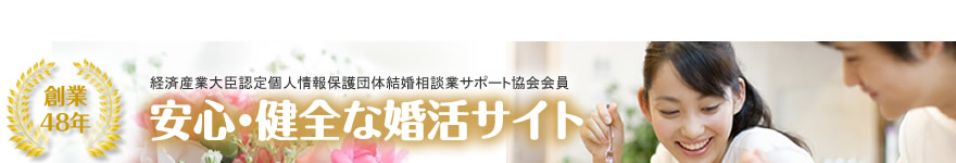 調布の結婚相談所SUB画像